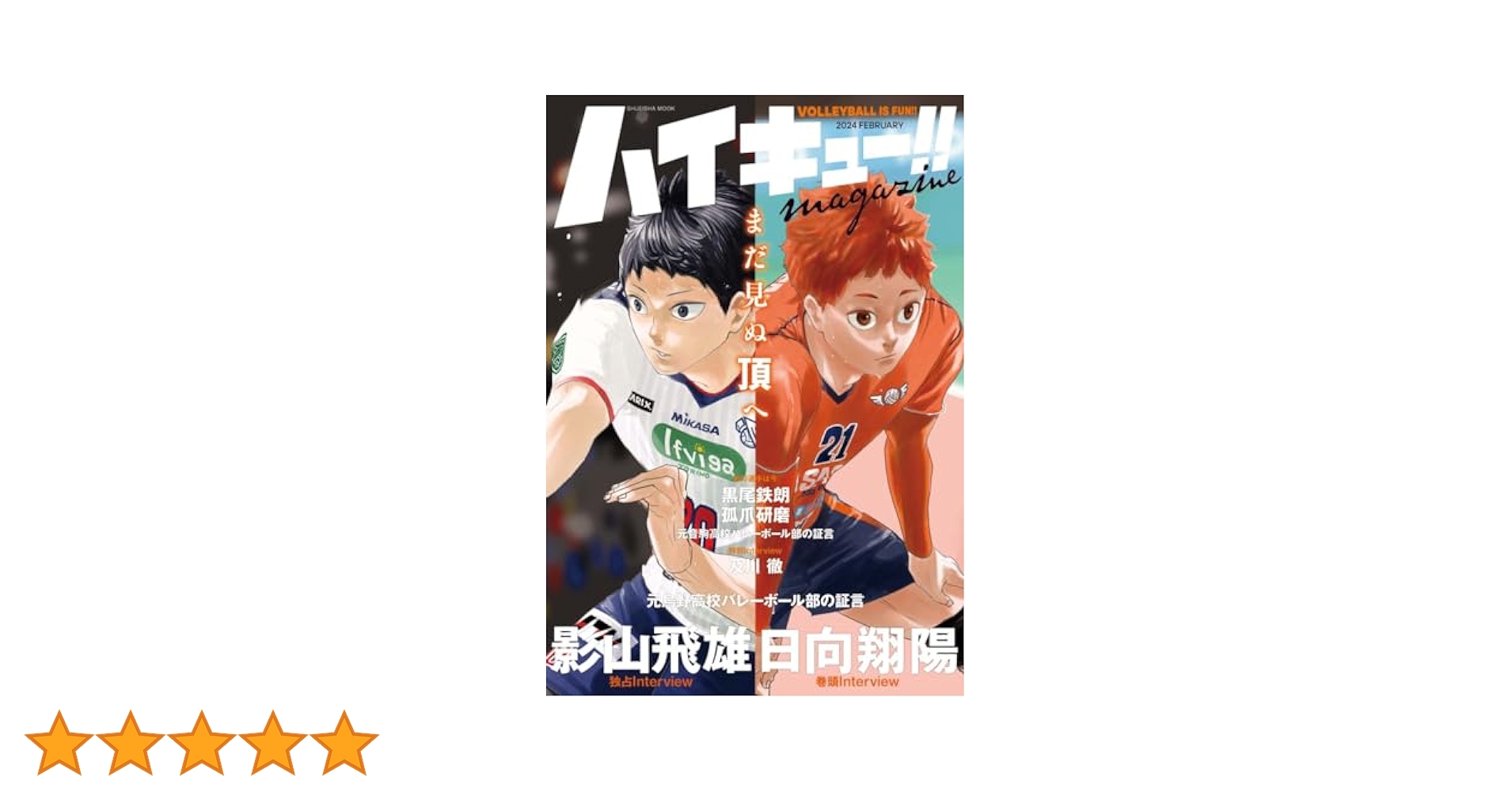 ハイキュー非全巻(1-26,30,33,37-43,45巻) ハイキュー!! 漫画 全巻 1～45巻